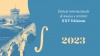 XXV EDIZIONE DEL FESTIVAL INTERNAZIONALE DI MUSICA E TERRITORI  NEI SUONI DEI LUOGHI  - CONCERTO CELLO ENSEMBLE IL 20 AGOSTO A VILLA BRESCIANI ATTEMS AUERSPERG